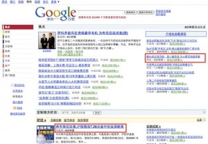 Google资讯